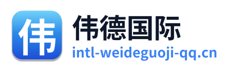伟德国际